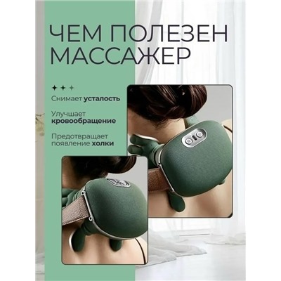 Массажер #23309306