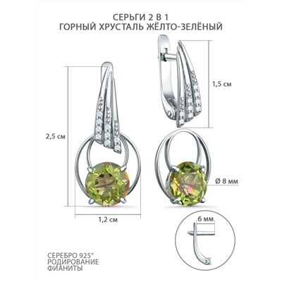 Серьги из серебра с жёлто-зелёным горным хрусталём и фианитами родированные (2в1) 311256-FA11GH5