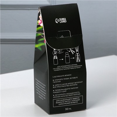 Диффузор ароматический Home perfume, аромат жасмин, 30 мл.