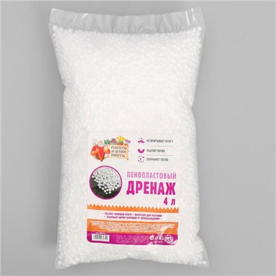Дренаж пенопластовый «Рецепты Дедушки Никиты», фр 4-6 мм, 4 л
