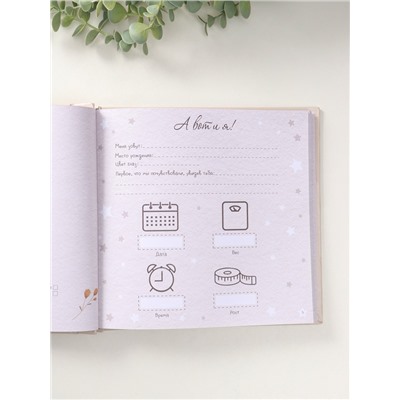 Фотокнига для малыша 36 листов, 72 страницы «Начало моего пути», фотоальбом для фото, с конвертами, 25.5×24 см