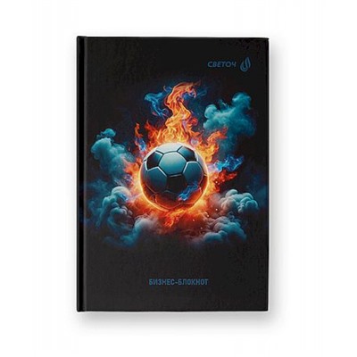 Бизнес-блокнот А6 64л клетка " Огненный матч" ББ245 01664 SVETOCH