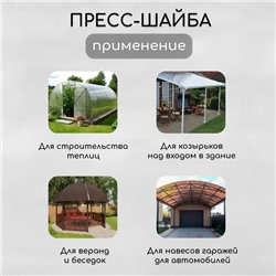 Пресс-шайба, оцинкованная, d=30 мм, серая, набор 50 шт.