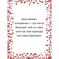 АСТ Майкл Тодд "Любовь как цель"