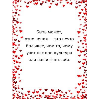 АСТ Майкл Тодд "Любовь как цель"