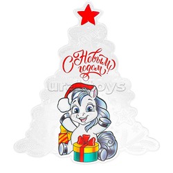 Силиконовая новогодняя наклейка "Лошадка с подарками" 33*30 см