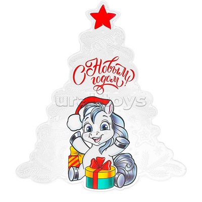 Силиконовая новогодняя наклейка "Лошадка с подарками" 33*30 см