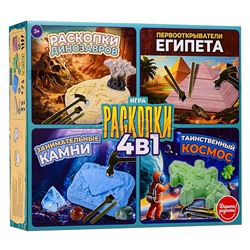 Игра 4 в 1 "Раскопки"