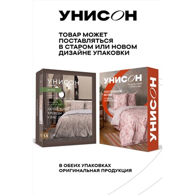КПБ перкаль Унисон 70х70 рис. 24379-2/27050-3 Galatea книжка