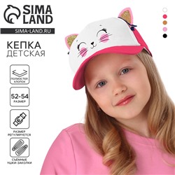 Кепка детская для девочки «Кошечка-красотка», с заколочками, р-р. 52-54, 5-7 лет