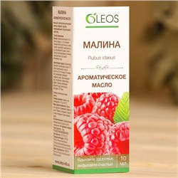 Ароматическое масло «Малина» 10 мл Oleos