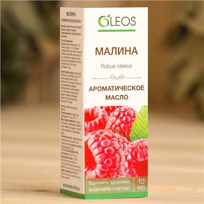 Ароматическое масло «Малина» 10 мл Oleos
