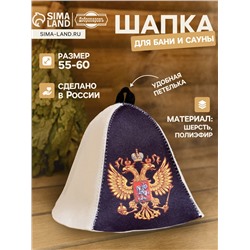 Шапка для бани и сауны «Герб России», полиэфир 70%, шерсть 30%, с принтом, «Добропаровъ»