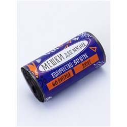 Мешки для мусора в рулоне 60 л, черные, ПНД, 9 мкм, 50 шт.