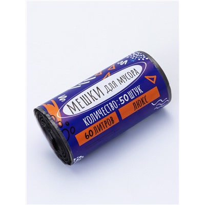 Мешки для мусора в рулоне 60 л, черные, ПНД, 9 мкм, 50 шт.