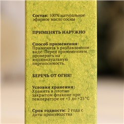 Эфирное масло «Сосна», флакон-капельница, аннотация, 10 мл, «Добропаровъ»