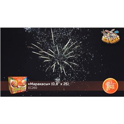 Фейерверк ЕС260 Маракасы (0,8" х 25)