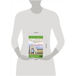 АСТ Овчинникова Н.А. "Прогулки по Португалии"