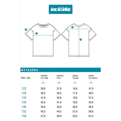 Футболка ACOOLA, 1233654