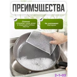 тряпки для мытья посуды 50шт