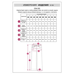VILATTE Джинсы D54.302