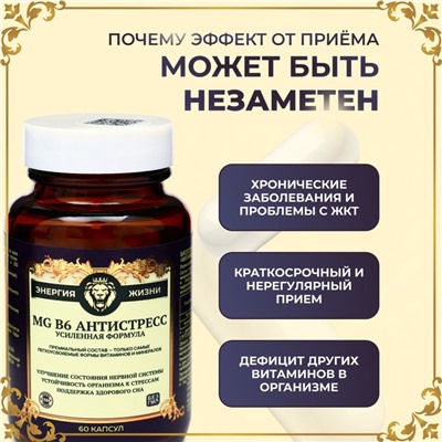 Магний B6 Антистресс Vitamuno Pro, 60 капсул