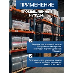 Пленка укрывная UNIBOB 4м х 5м 8мкм