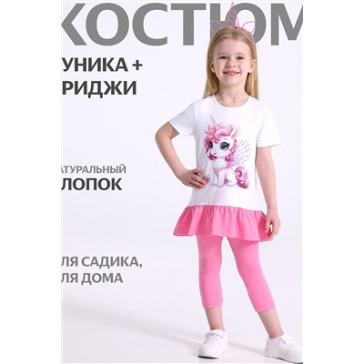 Комплект (Туника+Бриджи) АПРЕЛЬ, 1103451