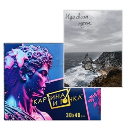 Картина по номерам со светящейся краской 30х40 "Мыс рока" (21 цвет)