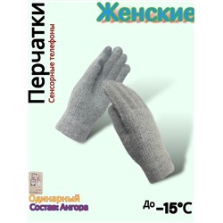 Перчатки женские