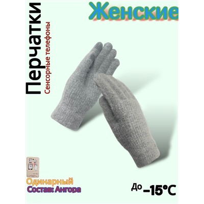 Перчатки женские