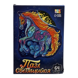 УЦЕНКА Пазл светящийся «Сверкающая лошадка», 64 элемента