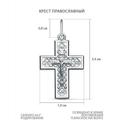 Крест из серебра родированный - 3,4 см 925 пробы К3-618р
