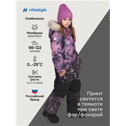 NIKASTYLE Комбинезон