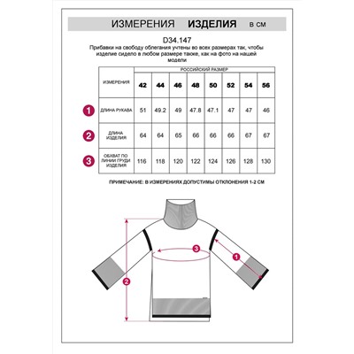 VILATTE Свитер D34.147