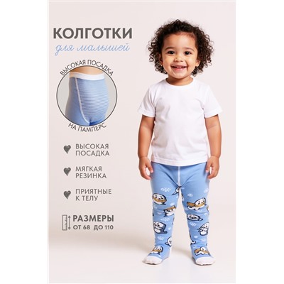 Колготки Белёк детские