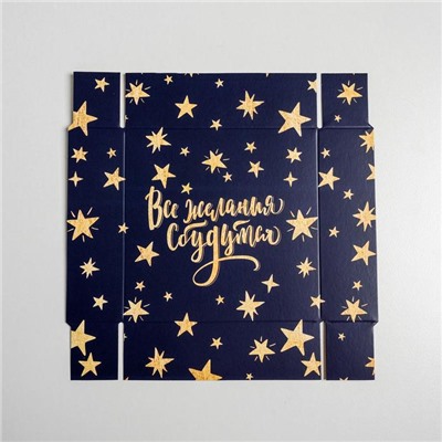 Коробка для кондитерских изделий «Все желания сбудутся в Новом году», 12×12×3.5 см