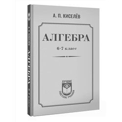 АСТ Г. Н. Берман "Приёмы счёта"