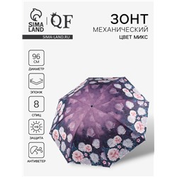 Зонт механический «Пионы», эпонж, 4 сложения, 8 спиц, R=48/56 см, d=96 см, МИКС