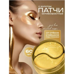 Патчи для вокруг глаз #23317411