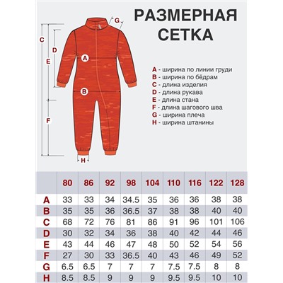 Утёнок Комбинезон