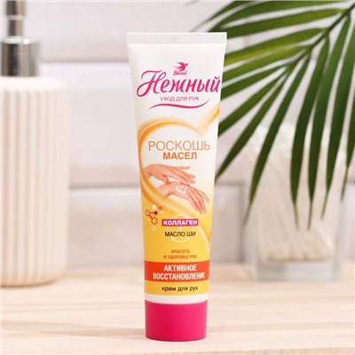 Крем для рук «Весна» с коллагеном и маслом ши, активное восстановление, 100 мл