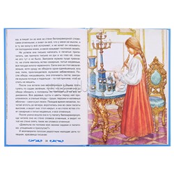 Аленький цветочек (Коллекция любимых сказок)