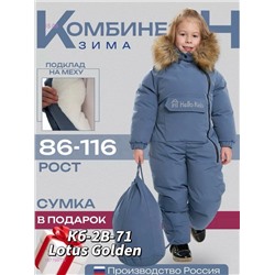 Комбинезон 1977991-4