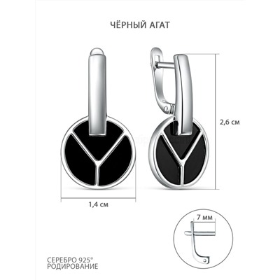 Серьги из серебра с чёрным агатом родированные С-4996-Р-Ча