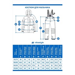 Комплект (Куртка+Брюки) NIKASTYLE, 1125636