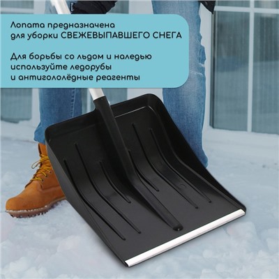 Лопата пластиковая, ковш 410×440 мм, с алюминиевой планкой, алюминиевый черенок с V-ручкой, «Метель»