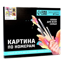 Картина по номерам на холсте с подрамником «Яркие бульдоги», 40×50 см