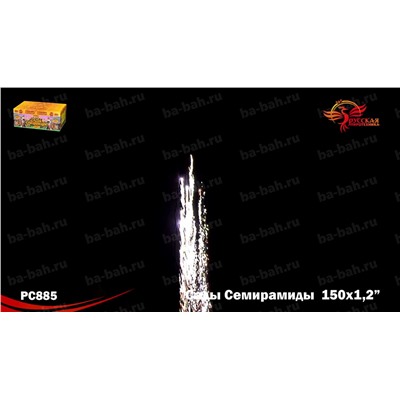 Фейерверк РС8907 Сады Семирамиды (1,2" х 150)