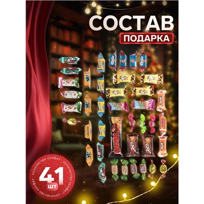 Сладкий новогодний подарок «Гжель», детский, 650 г